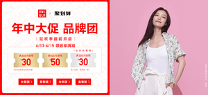0点：天猫商城 优衣库618大促销 领满300减30/满500减50券