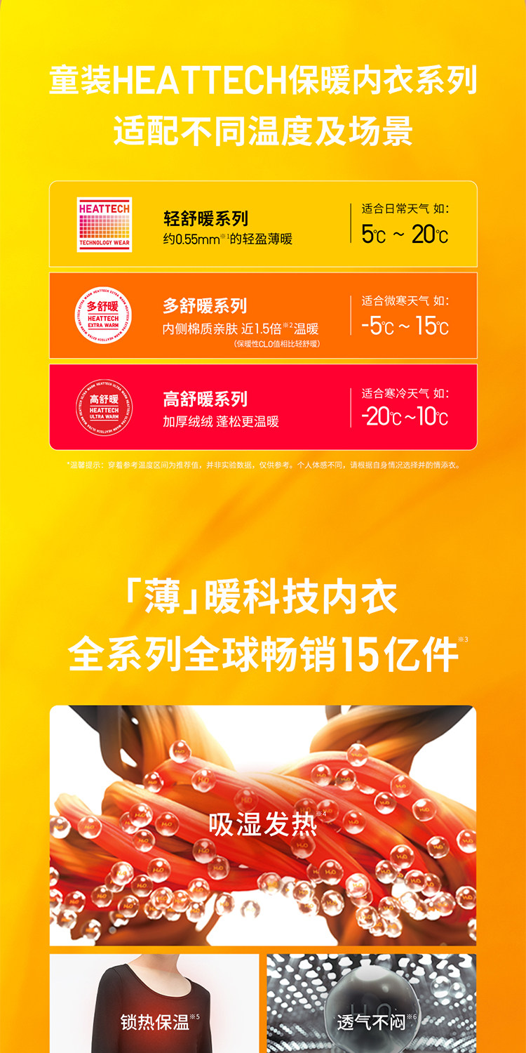 Теплые футболки 优衣库童装男童女童heattech u领t恤9分袖保暖内衣478623 Uniqlo