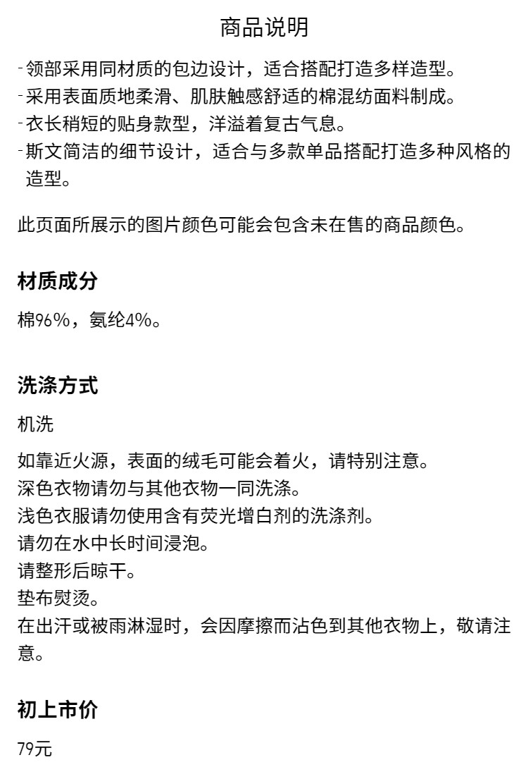 Uniqlo, маленькая базовая футболка с коротким рукавом с круглым воротником, короткий рукав, облегающий крой 