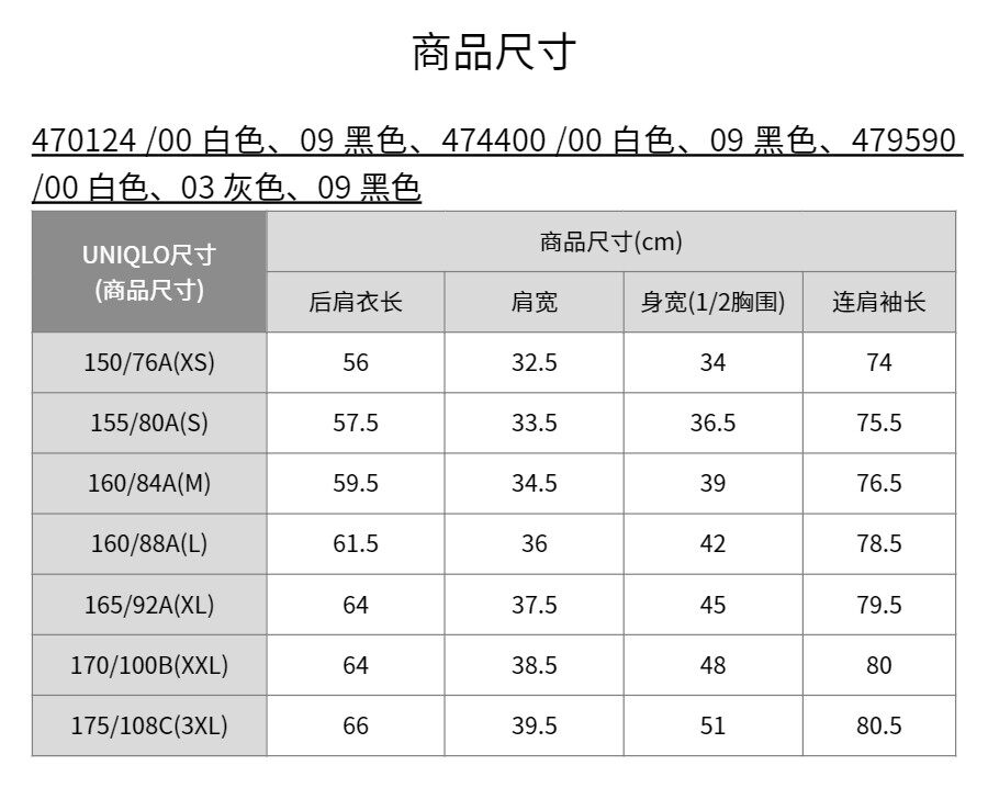 Uniqlo женщины мягкий ребро круглый вырез Футболка с длинными рукавами чистый цвет основы стиль 474400 479590 470124 
