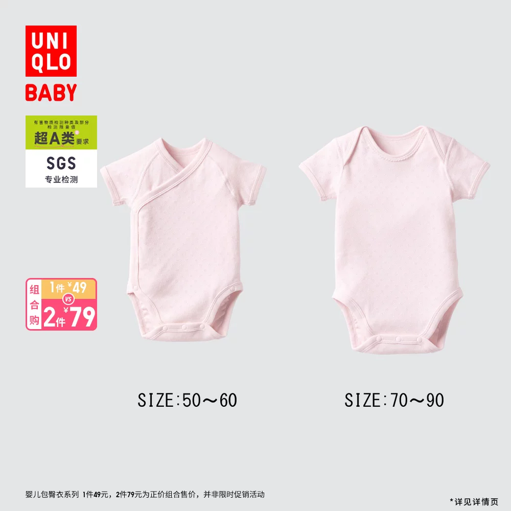 Uniqlo инфант и малыш hip cover/одежда с короткими рукавами 1-компонент Jumpsuit 478357 478359 478358