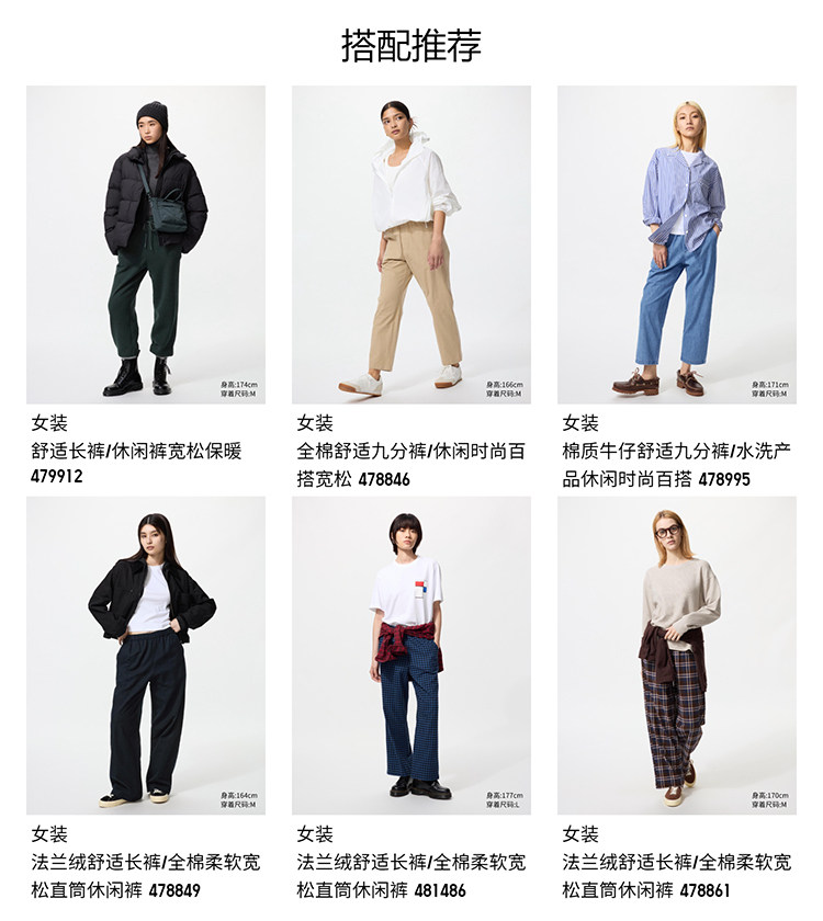 Uniqlo, комфортные удерживающие тепло длинные штаны, 70см, 73см 