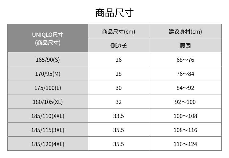 мужские боксеры 优衣库男装针织短裤/普通腰男士内裤482596 Uniqlo