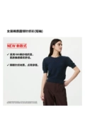 Uniqlo, трикотажный свитер с круглым воротником, футболка, короткий рукав