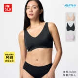 Uniqlo Женская аэротимизм без стальной бюстгальтеры/воздушная одежда легкая кислородная бюстгальтер мягкая поддержка фиксированная чашка 464334