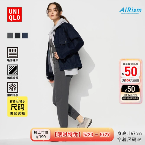 Uniqlo Женская атмосфера высокого эластичного спорта, завязывание штанов/супер эластичные и беззаботные брюки, круто ощущение 465784