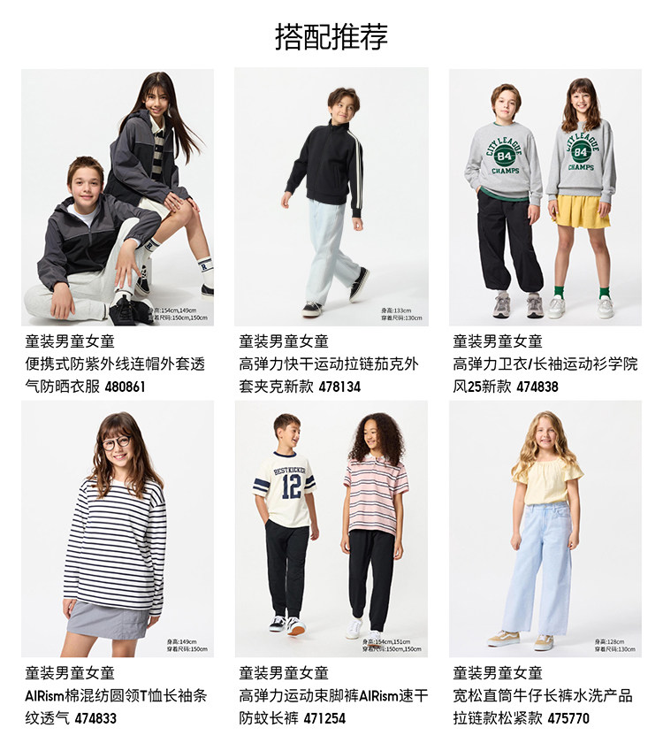 Uniqlo ребятишки мальчиков девочки высокая эластичность быстросохнущий Сухой движение молния 𫔀куртка случайный 𫔮 пальто 25 новый 478241 