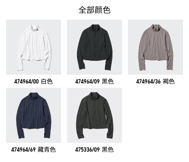 Uniqlo женщины AIRism высокая эластичность молния 𫔀баклажан длина рукав куртка 25 весна новый 474964 475336 