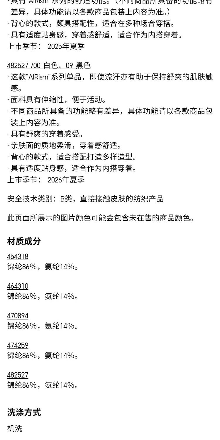 Uniqlo мужской AIRism сетка жилет / воздух Одежда/ куртка поддержка 474259 482527 