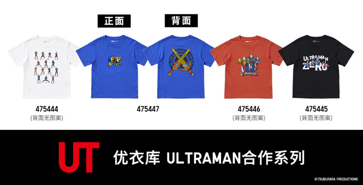 Uniqlo ребятишки мальчиков девочки UT ULTRAMAN выдра герой печать короткий рукав T -Frish 25 новый 475444 uniqlo/uniqlo 