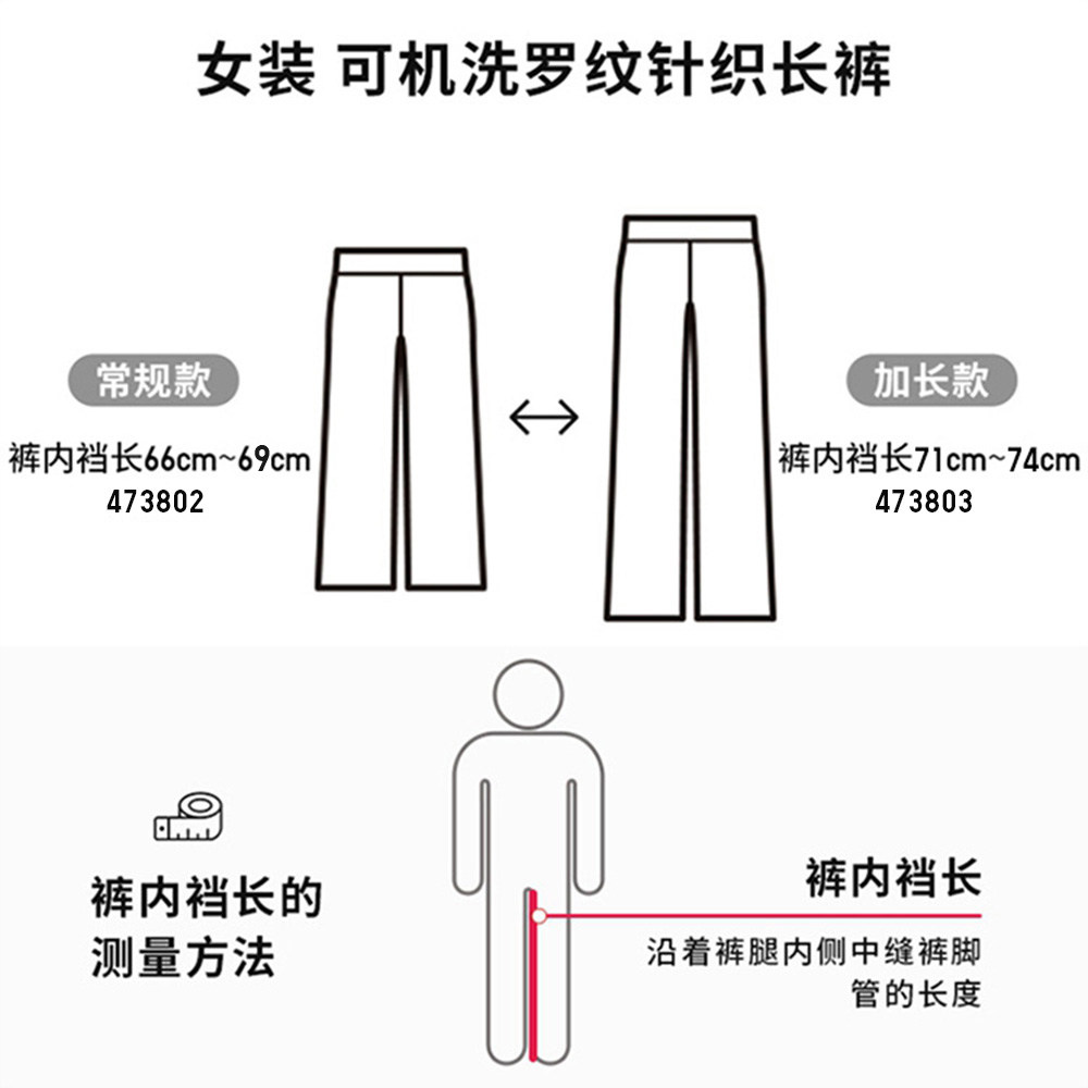 Uniqlo женщины машинная стирка ребро вязание брюки / увеличена 71cm~74cm 473803 472601 