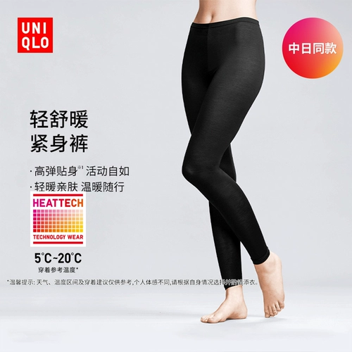 Женские колготки Uniqlo HEATTECH/10-точечная термоодежда, санитарные брюки 469836 472363 478959