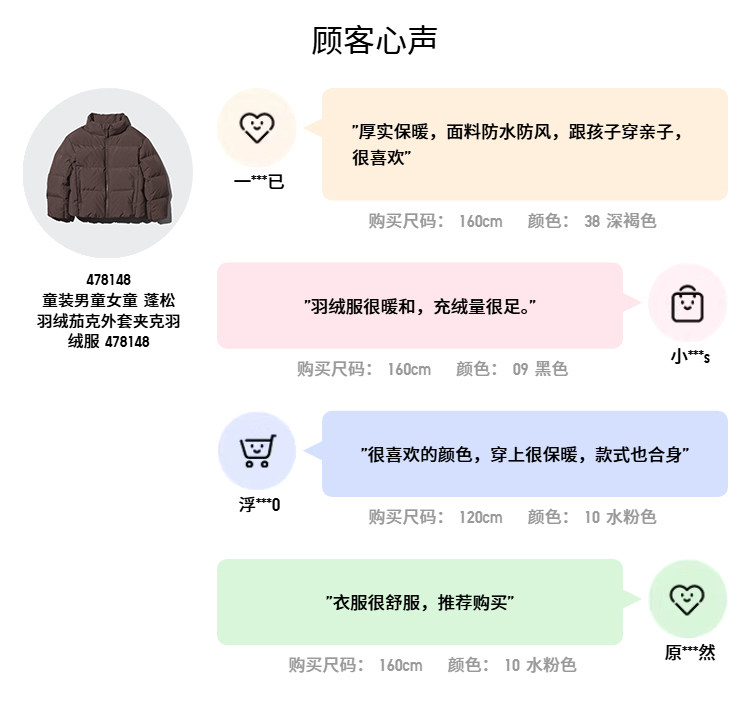 Пуховики 优衣库童装男童女童蓬松羽绒茄克外套夹克羽绒服478148 Uniqlo