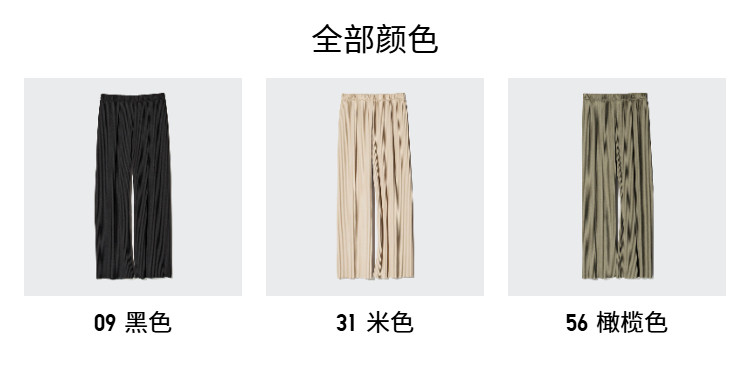 Uniqlo женщины Складывать прямо / свободный теснота брюки 476078 