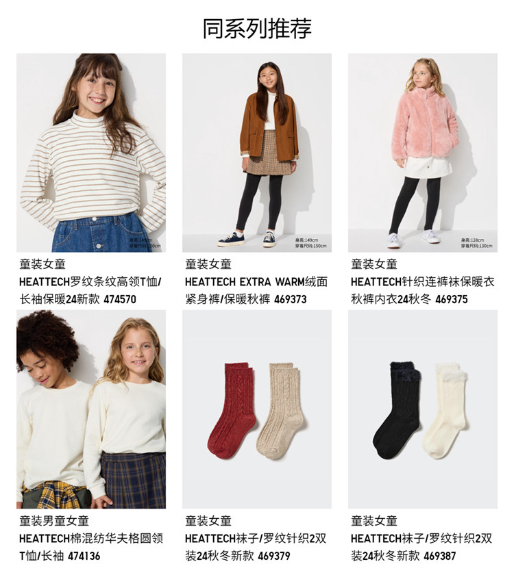 Uniqlo, футболка, удерживающий тепло базовый приятный телу лонгслив, детская одежда    