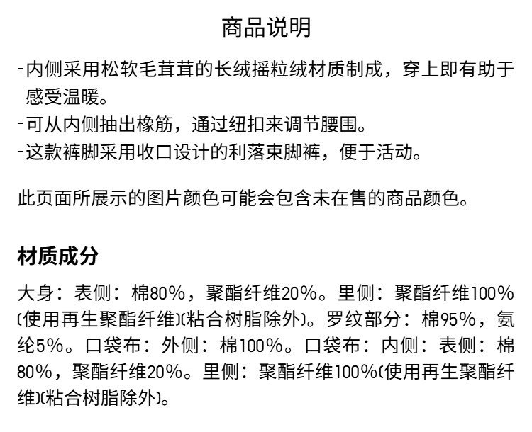 Uniqlo, летняя одежда, бархатные удерживающие тепло штаны Uniqlo 