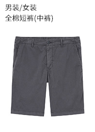 优衣库 男装/女装 全棉短裤(中裤) 434849 UNIQLO