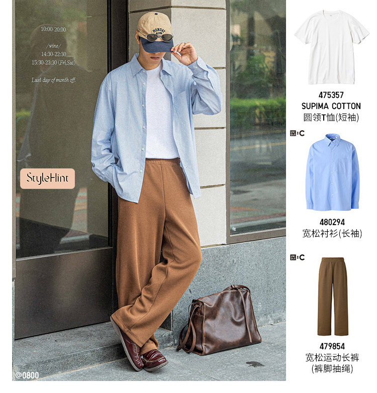  uniqlo/uniqlo 