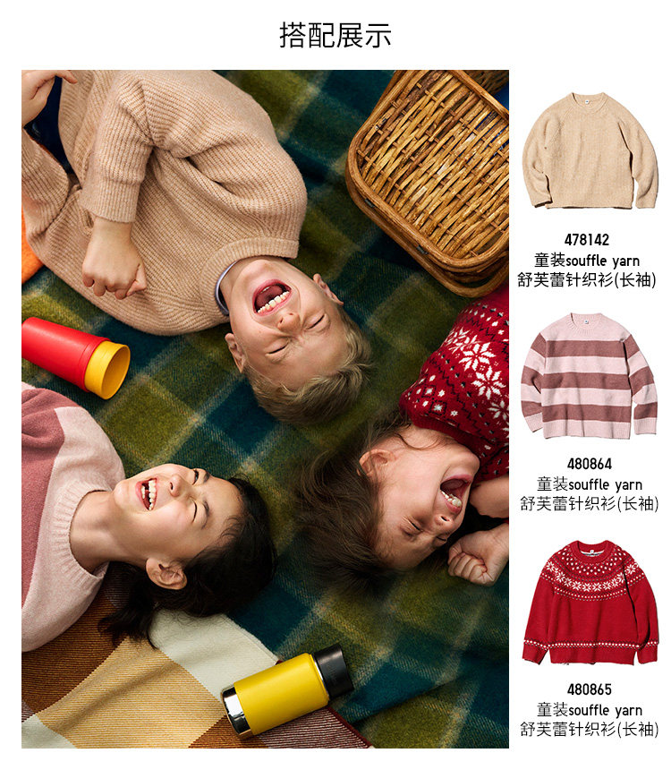 Uniqlo ребятишки мальчиков девочки Суфле пряжа Шулле свитер длинный рукав свитер 480864       