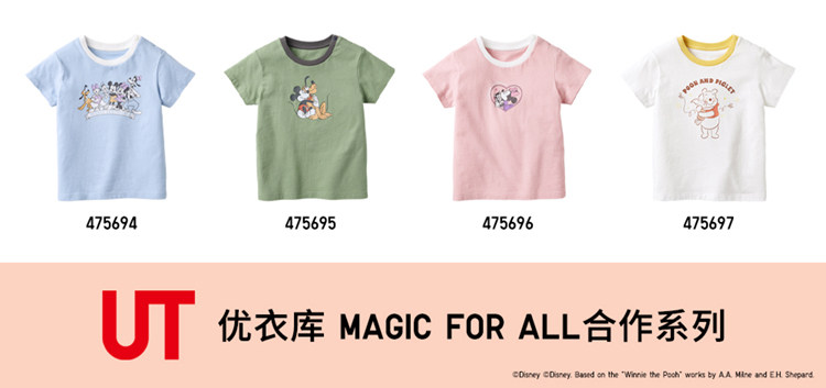 Uniqlo Baby младенец ребенок UT MAGIC FOR ALL печать короткий рукав T -Frish 25 новая весна и лето стиль 475695 uniqlo/uniqlo 