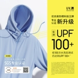 Uniqlo Women's UPF100+аэродинамическая ультрафиолетовая сетка Cardigan Sun Protection 465748
