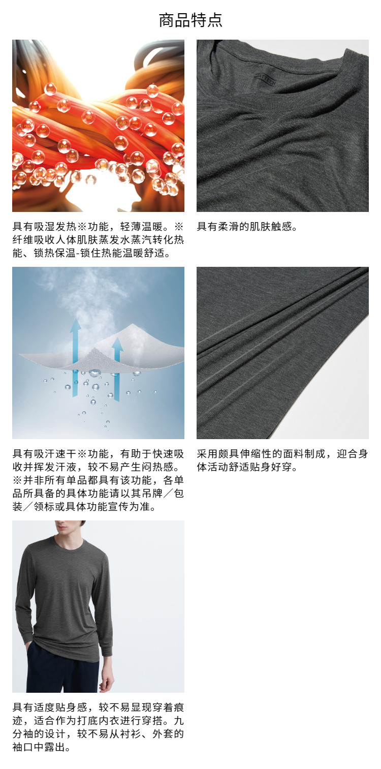 Uniqlo, футболка, удерживающее тепло термобелье, нижнее белье 