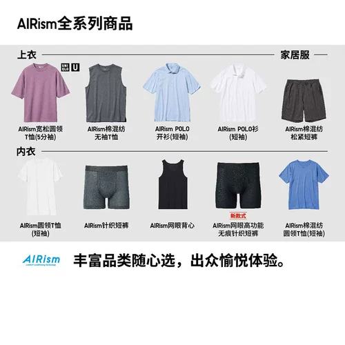 Спасибо Uniqlo, мужская и женская пара, классная одежда, рубашка ПОЛО AIRism, деловая футболка с короткими рукавами 465196