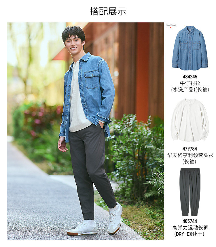  Uniqlo 