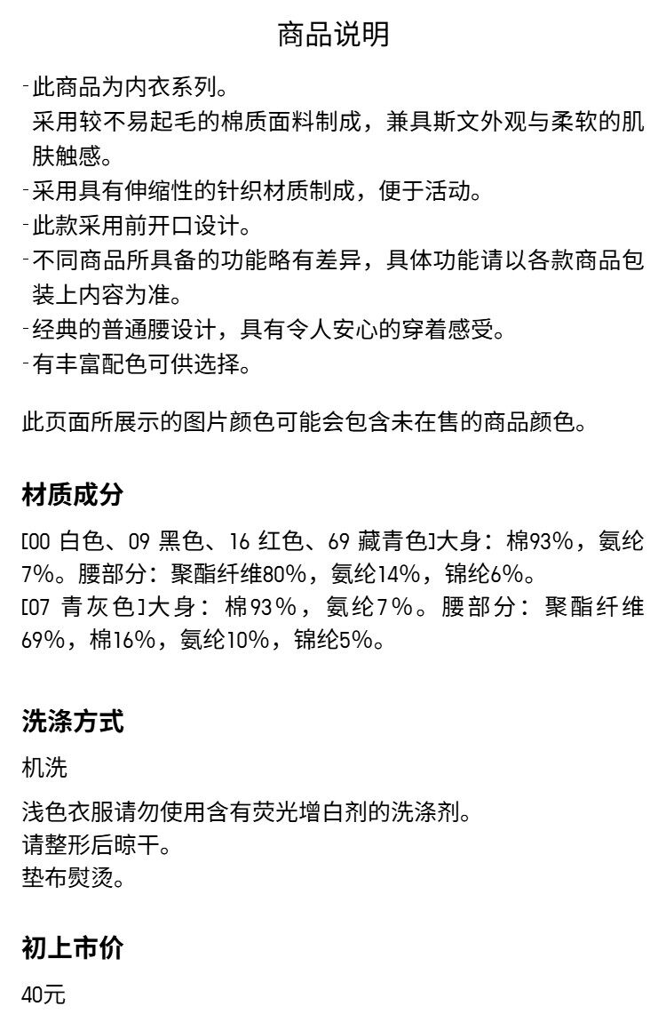 мужские боксеры 优衣库男装针织短裤/普通腰男士内裤482596 Uniqlo
