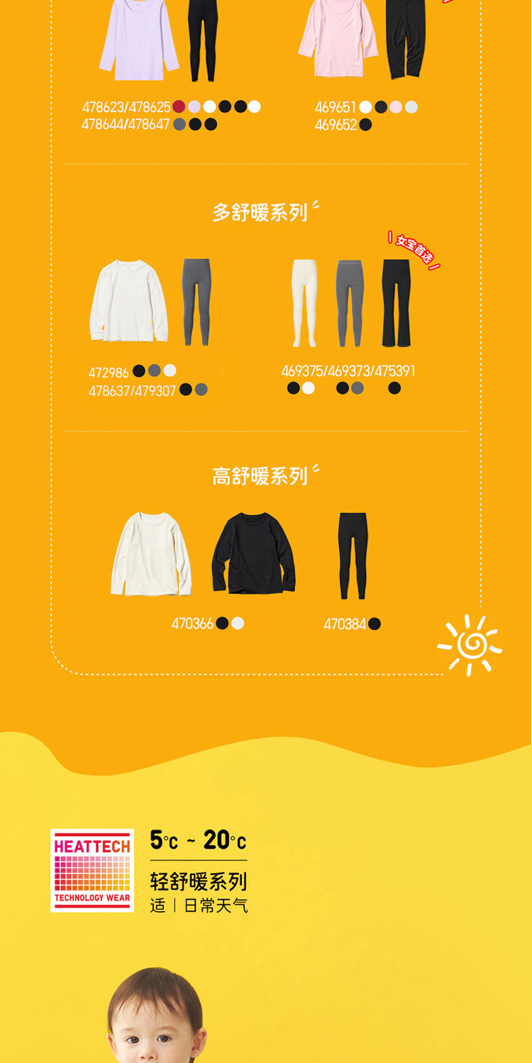 леггинсы None Uniqlo HEATTECH 470374 470376