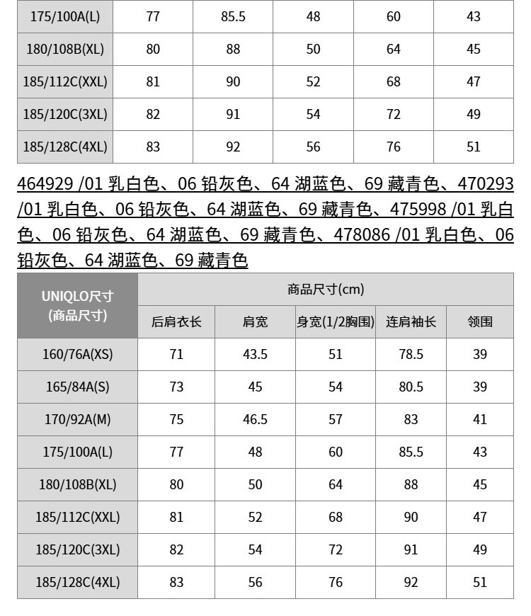  uniqlo/uniqlo 