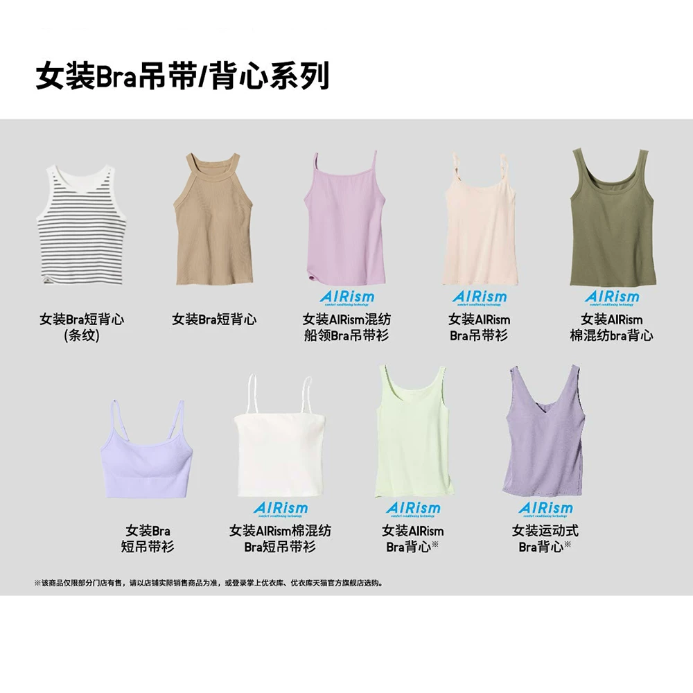 Uniqlo, бюстье, модный жилет, топ с чашечками