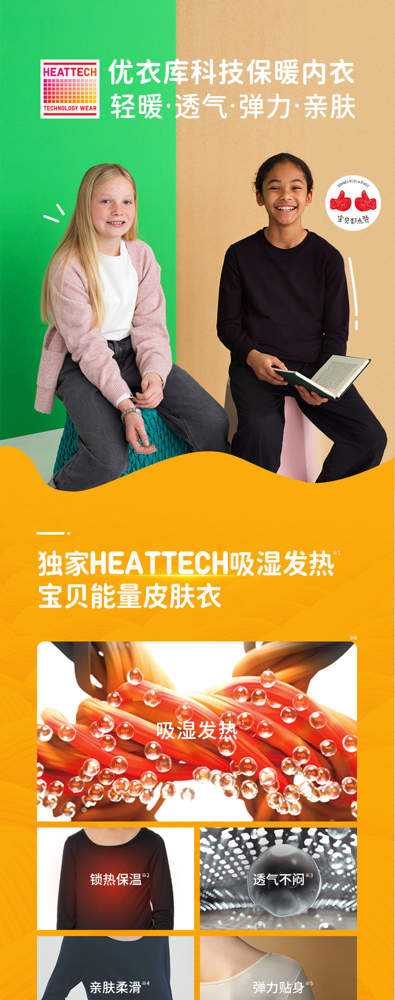 Теплые футболки 优衣库童装男童女童heattech u领t恤9分袖保暖内衣470356 Uniqlo