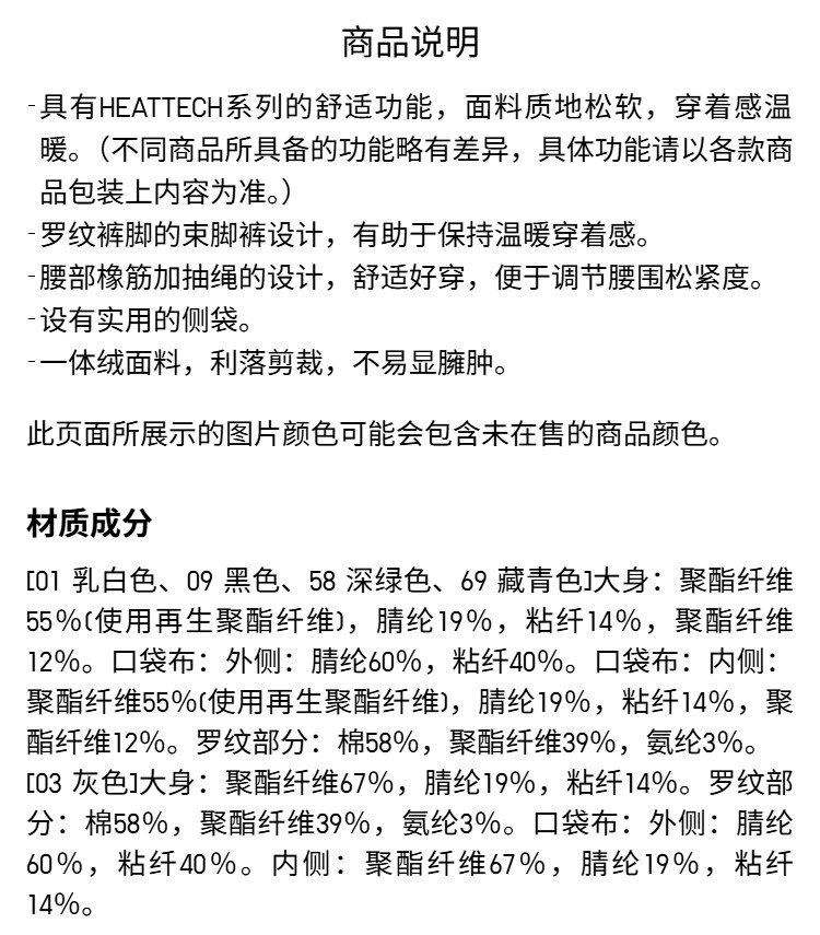 Uniqlo женщины Имитация HEATTECH кашемир спортивные брюки / брюки новинка зимний осеннний 479617 