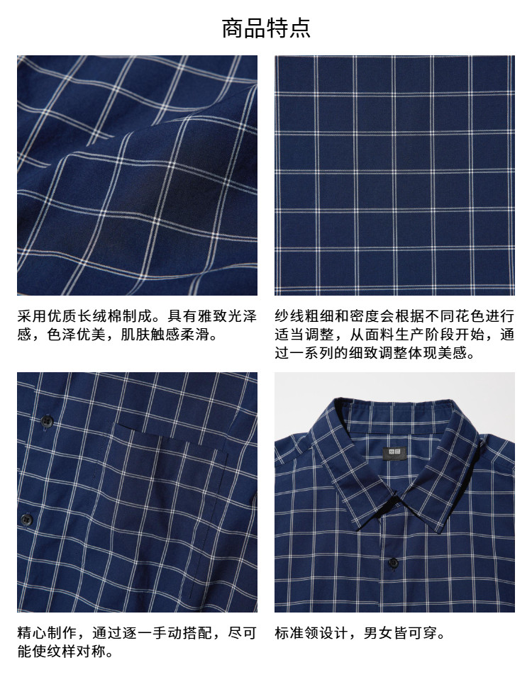  Uniqlo 