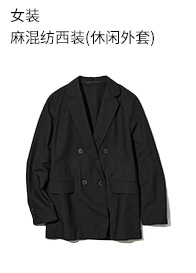 优衣库 女装 麻混纺西装(休闲) 456075 UNIQLO