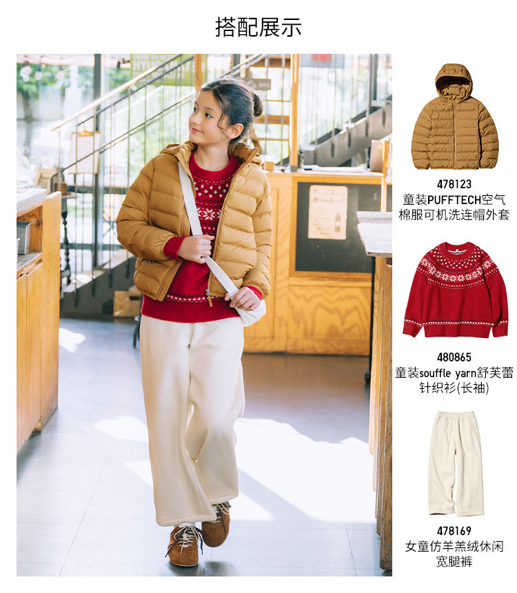 Uniqlo ребятишки мальчиков девочки Суфле пряжа Шулле свитер длинный рукав свитер 480865 