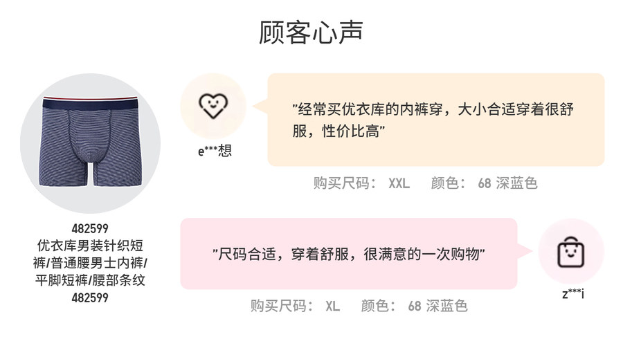 мужские боксеры None Uniqlo 26 482599