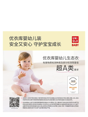 Uniqlo, детская книга с картинками для младенца, лонгслив, боди, с акцентом на бедрах, 1 шт