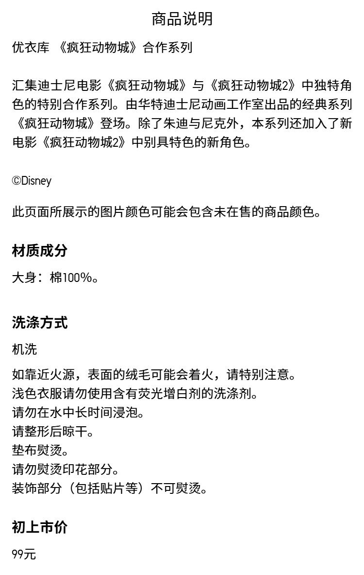 Uniqlo мужской и женщины Установить UT ЗООПОПИЯ печать короткий рукав Футболка безумие животное Город 484358, Uniqlo 