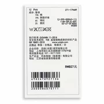 Chaussettes - collants UNIQLO UQ179689000 - Ref 778178 Image 18