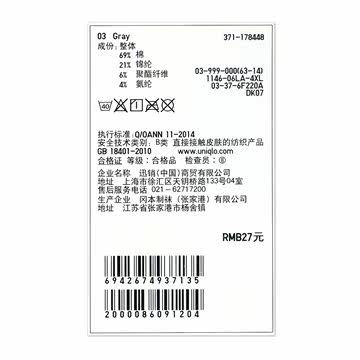 Chaussettes - collants UNIQLO UQ178448000 - Ref 778176 Image 18