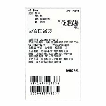 Chaussettes - collants UNIQLO UQ179692000 - Ref 778202 Image 18