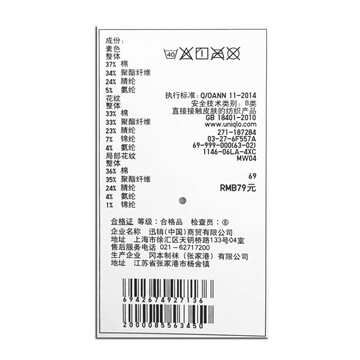 Chaussettes - collants UNIQLO UQ187284000 - Ref 778244 Image 20