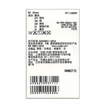 Chaussettes - collants UNIQLO UQ168205000 - Ref 778267 Image 19