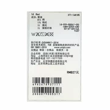 Chaussettes - collants UNIQLO UQ168185000 - Ref 778256 Image 17