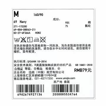 Chaussettes - collants UNIQLO UQ172200100 - Ref 778242 Image 17