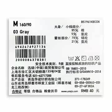 Slip UNIQLO UQ178249000 - Ref 665291 Image 18