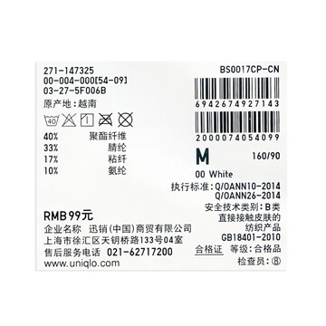 Sous-vêtement chaud UNIQLO UQ147325888 - Ref 720995 Image 31