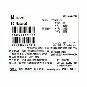 Slip UNIQLO UQ178282000 - Ref 639680 Image 18